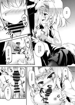 Page 21 of Kitsune no Ongaeshi Sono Ni