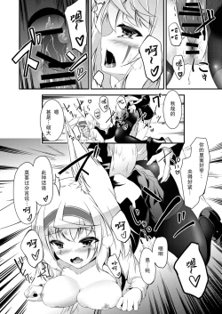 Page 28 of Kitsune no Ongaeshi Sono Ni