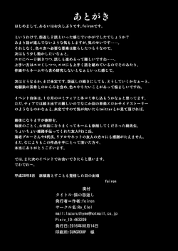 Page 37 of Kitsune no Ongaeshi Sono Ni