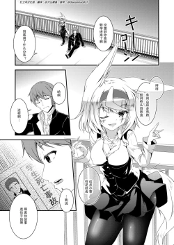 Page 5 of Kitsune no Ongaeshi Sono Ni