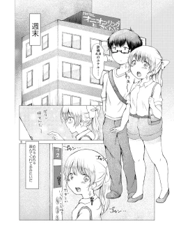 Page 6 of Handousei 2