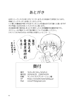 Page 19 of Handousei 2