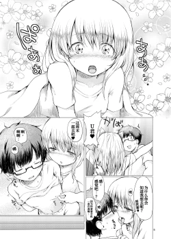 Page 6 of Handousei 2