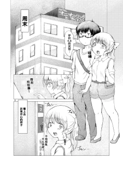 Page 7 of Handousei 2