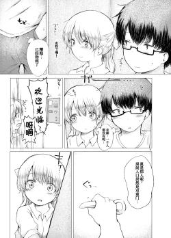 Page 8 of Handousei 2