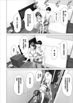 Page 46 of Kinjo Yuuwaku Boku ga Tonari no Okaa-san to Konna Koto ni Nacchau Hanashi 3