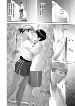 Page 4 of Kinjo Yuuwaku Boku ga Tonari no Okaa-san to Konna Koto ni Nacchau Hanashi 3