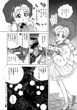 Page 123 of Kiken na Junjou