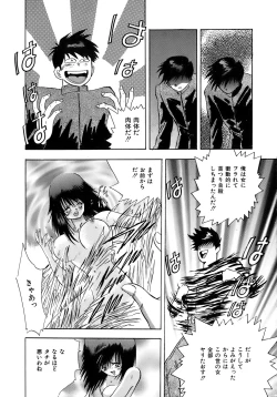 Page 129 of Kiken na Junjou