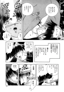 Page 150 of Kiken na Junjou