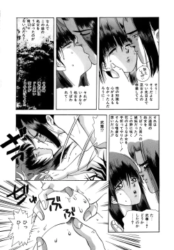 Page 152 of Kiken na Junjou