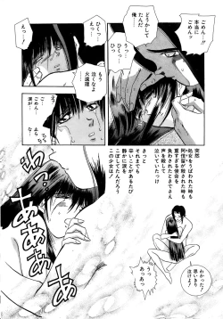 Page 157 of Kiken na Junjou