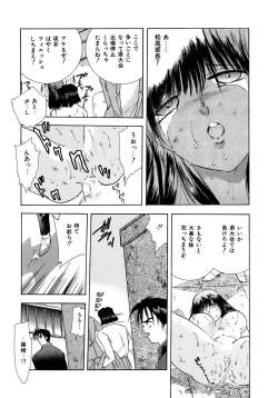 Page 29 of Kiken na Junjou