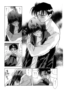 Page 31 of Kiken na Junjou