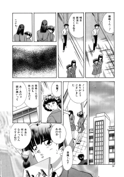 Page 34 of Kiken na Junjou