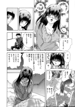 Page 36 of Kiken na Junjou