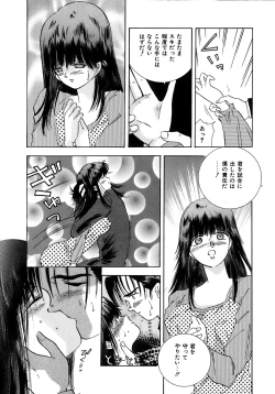 Page 37 of Kiken na Junjou