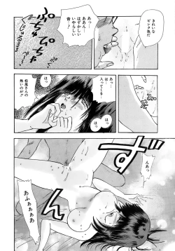 Page 40 of Kiken na Junjou