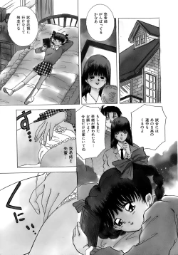 Page 47 of Kiken na Junjou