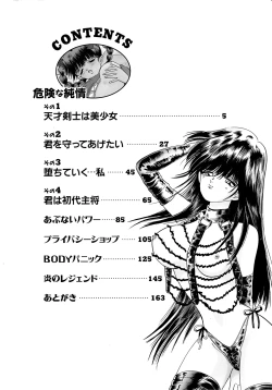 Page 4 of Kiken na Junjou