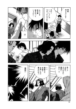 Page 62 of Kiken na Junjou