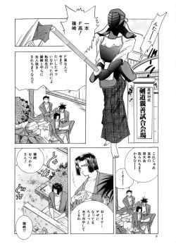 Page 6 of Kiken na Junjou