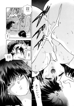 Page 72 of Kiken na Junjou
