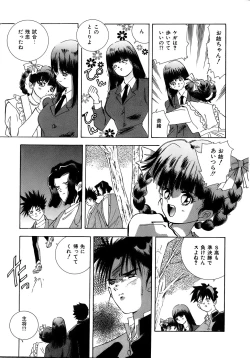 Page 79 of Kiken na Junjou