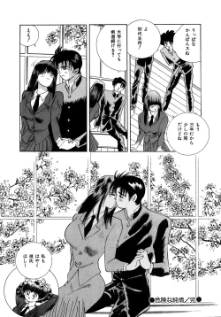 Page 84 of Kiken na Junjou