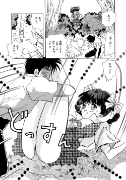 Page 87 of Kiken na Junjou