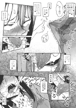 Page 13 of Imouto ni Zetsugaki o Oshietemorau Ane