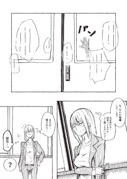 Page 4 of よくある生徒指導のお話