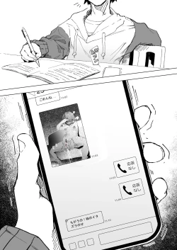 Page 8 of Amazake de You Ane to Nomasetai Imouto