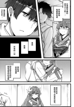 Page 4 of Chuuken Kiyohii to Issho! | 和忠犬清姬一起