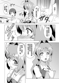 Page 7 of NetoLove02