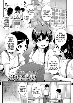 Page 1 of Koisuru Kisetsu | Lovemaking Season)