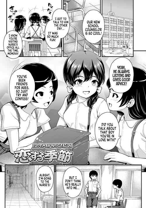 [Hikoma Hiroyuki] Koisuru Kisetsu | Lovemaking Season (Gouin ni Kusogaki Mesuana Dochutte Mita (Wara)) [English] [MegaFagget] [Digital]