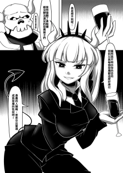 Page 17 of 鹽水企鵝 Hellfucker恐怖蟑螂公個人分享