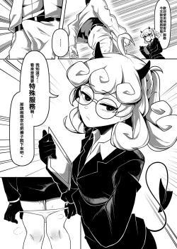 Page 3 of 鹽水企鵝 Hellfucker恐怖蟑螂公個人分享