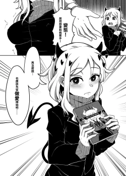 Page 5 of 鹽水企鵝 Hellfucker恐怖蟑螂公個人分享