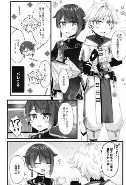 Page 23 of Gotsugou Skin ga Jissou sareta Boku-tachi wa Dousurya Ii desu ka?