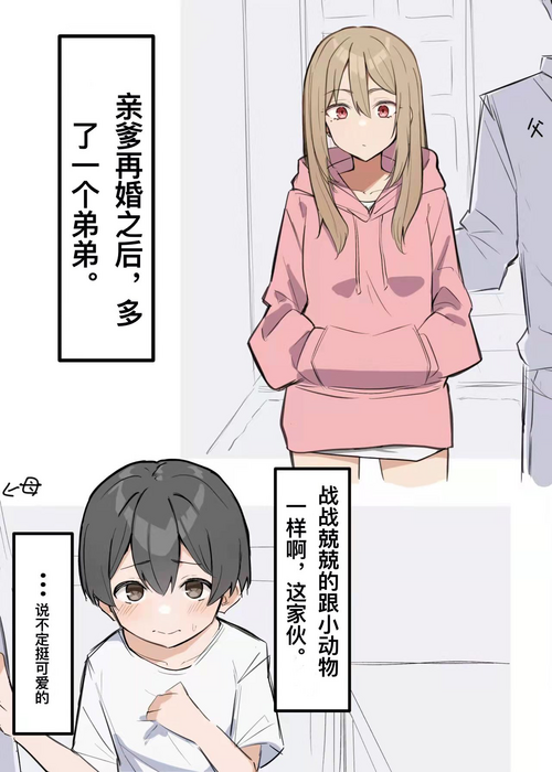 Download ギャルJKおねショタ1