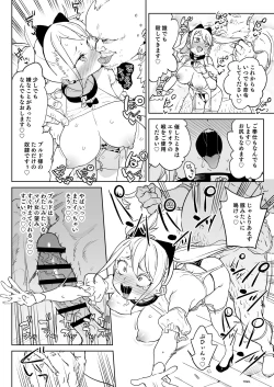 Page 35 of Chinpo Kurui Fukushuusha no Matsuro