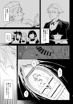 Page 4 of Chinpo Kurui Fukushuusha no Matsuro