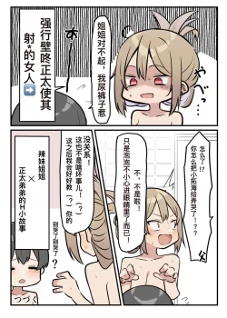 Page 13 of ギャルJKおねショタ1