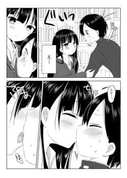 Page 7 of Boku no Kokoro no Eroi Yatsu