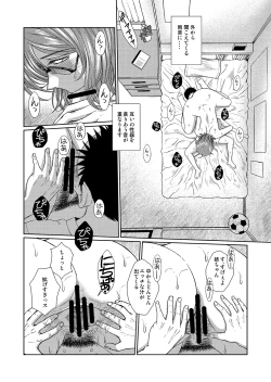 Page 11 of Dagashiya no Onna