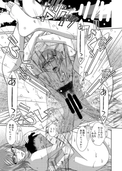 Page 18 of Dagashiya no Onna