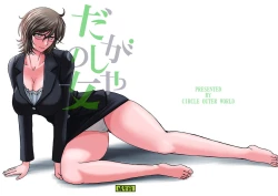 Page 1 of Dagashiya no Onna