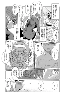 Page 4 of Dagashiya no Onna
